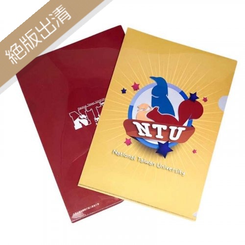 【絕版出清，售完不補】臺大萌三寶L夾(二入)