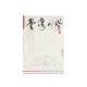 臺大總圖+校門L夾(二入)