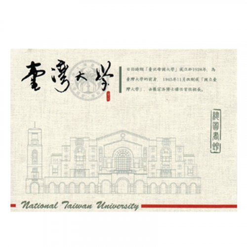 臺大總圖書館明信片