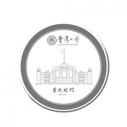 臺大校門陶瓷吸水杯墊