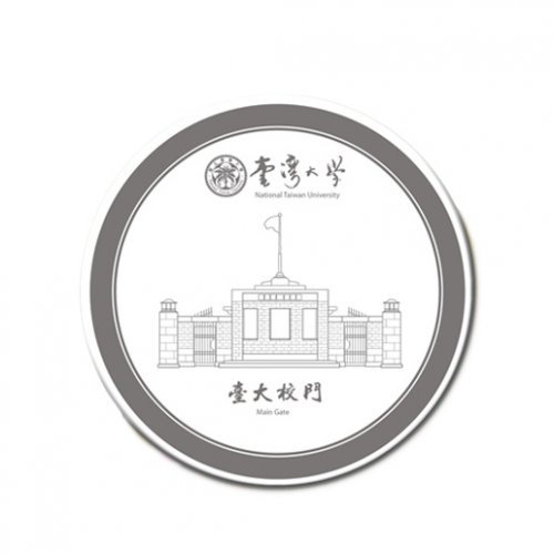 臺大校門陶瓷吸水杯墊