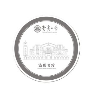臺大總圖書館陶瓷吸水杯墊