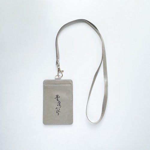 【絕版出清，售完不補】臺大書法字皮革雙層證件套_水泥灰
