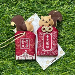 【售完不補】NTU臺大萌三寶松鼠御守