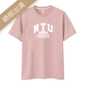【少量現貨，售完不補】NTU校門美式學院風純棉短T_乾燥玫瑰粉