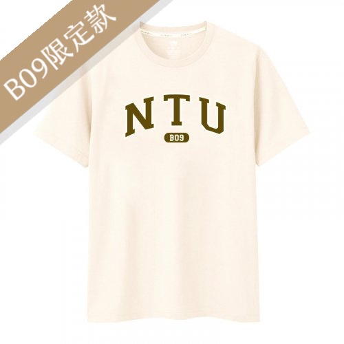 【限量5件，售完不補】NTU B09我們這一屆_畢業經典款短T_杏樹白