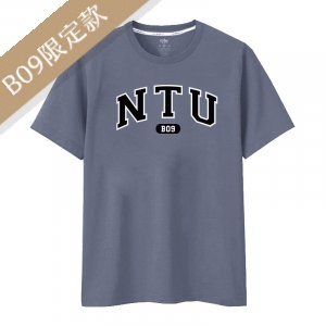 【限量5件，售完不補】NTU B09我們這一屆_畢業經典款短T_夏夜藍