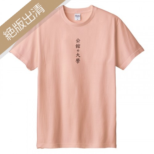 【最後10件,售完不補】公館の大學短T_霧灰粉 【最後10件,售完不補】公館の大學短T_霧灰粉
