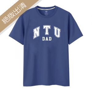 【最後6件，售完不補】NTU DAD臺大爸爸短T_霧霾藍