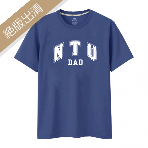 【最後6件，售完不補】NTU DAD臺大爸爸短T_霧霾藍