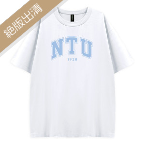 【最後3件，售完不補】NTU好涼的寬版短T_雪花冰(白)