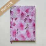 【最後30本，售完不補】NTU杜鵑花絹絲硬殼筆記本(實用A5)