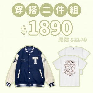 C。NTU新鮮人穿搭二件組