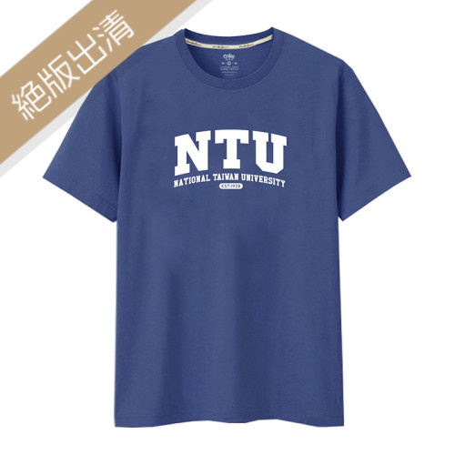 【最後4件，售完不補】NTU經典款純棉短T_霧霾藍
