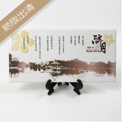 【最後10個，售完不補】臺大醉月湖紀念磁磚_金
