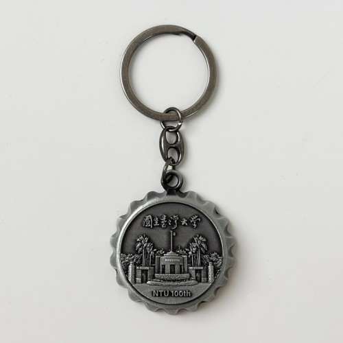 NTU100th 經典款金屬造型開瓶鑰匙圈