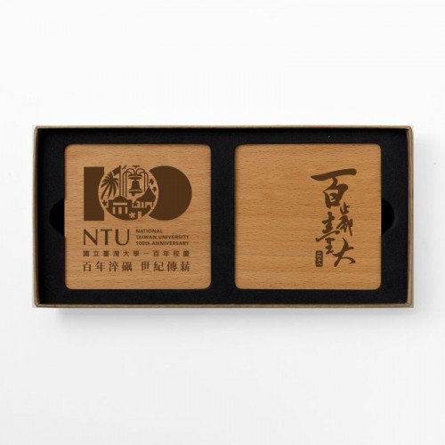百歲臺大.櫸木杯墊雙入禮盒(方形) 百歲臺大.櫸木杯墊雙入禮盒(方形)