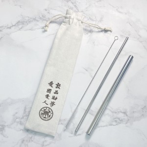 臺大校訓環保吸管三入組