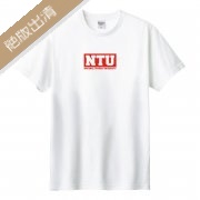 【最後10件，售完不補】NTU紅BOX純棉短T_白