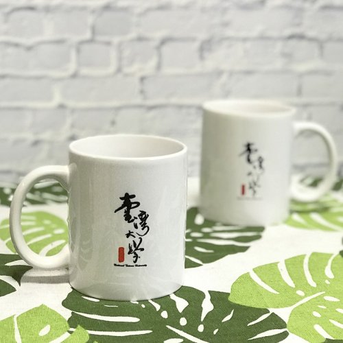 臺灣大學書法字馬克杯