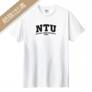 【最後10件，售完不補】 NTU經典款純棉短T_白