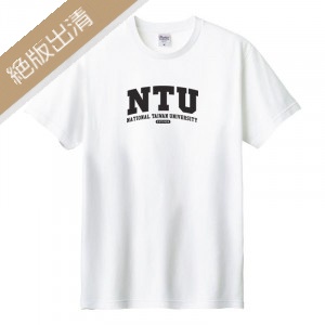 【最後10件，售完不補】 NTU經典款純棉短T_白