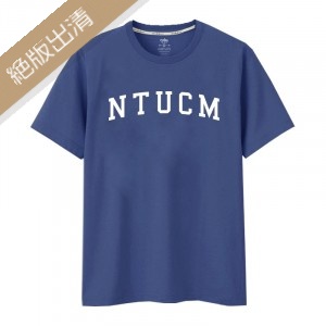 【最後1件,售完不補】NTUCM經典款純棉短T_霧霾藍
