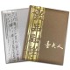 【最後20個，售完不補】臺大人經典證書夾 _金/銀